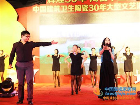 特地陶瓷,陶博會(huì),文藝匯演