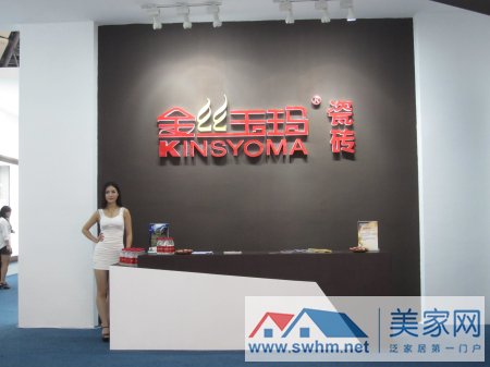 金絲玉瑪展位