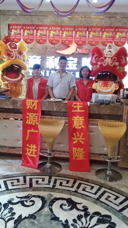 喜慶的活動現場活動
