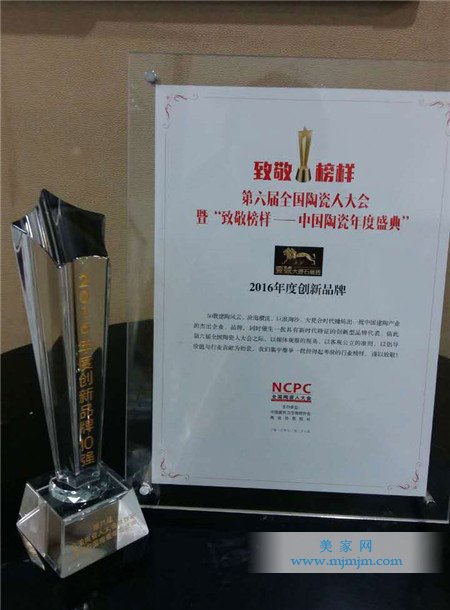 壹號榮獲“2016年度創(chuàng)新品牌”獎
