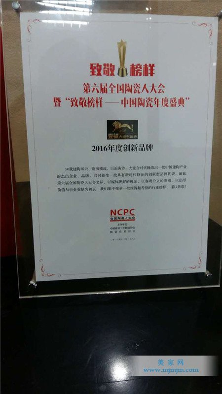 壹號榮獲“2016年度創(chuàng)新品牌”獎