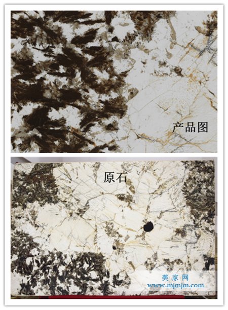磁磚與原石對比圖