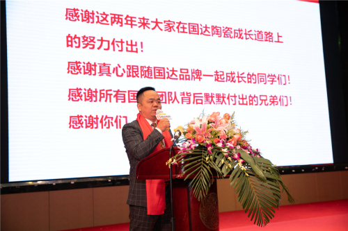 國(guó)達(dá)陶瓷董事長(zhǎng)楊建平先生