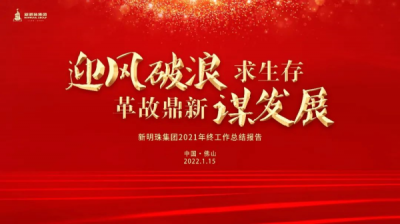 ӭL(fng)棬ʶ\l(f)չ ح 鼯F(tun)2021KY(ji)(hu)_